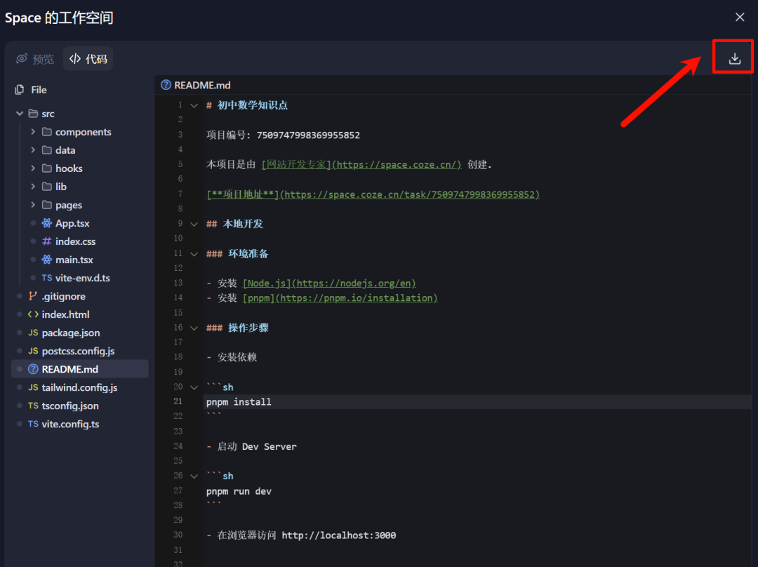 零代码，我是如何开发初中数学知识点网站的？