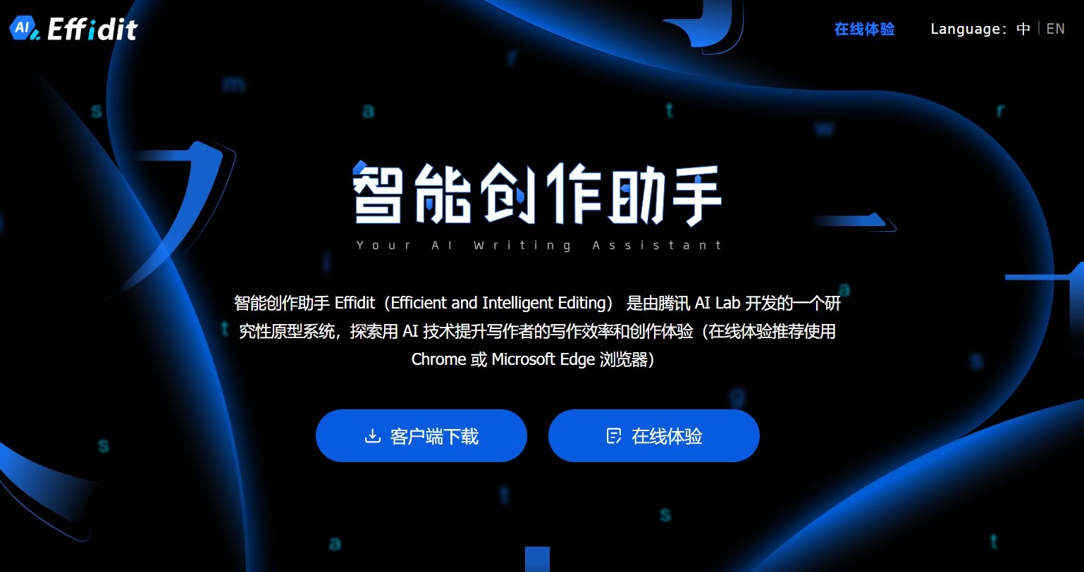 可靠的ai改写文章免费软件合集 2025好用的ai改写文章工具推荐