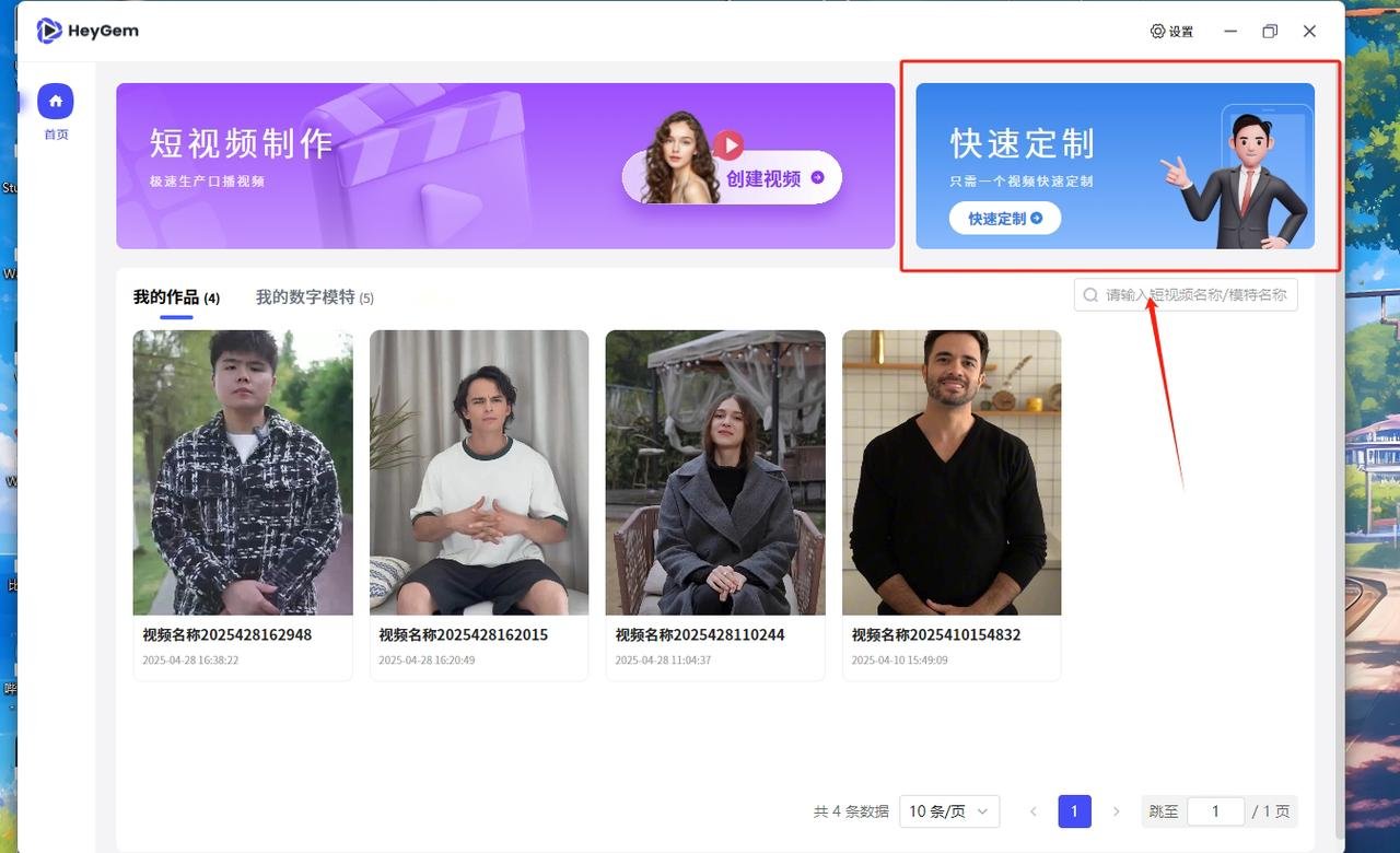 heygem可以图片生成视频吗