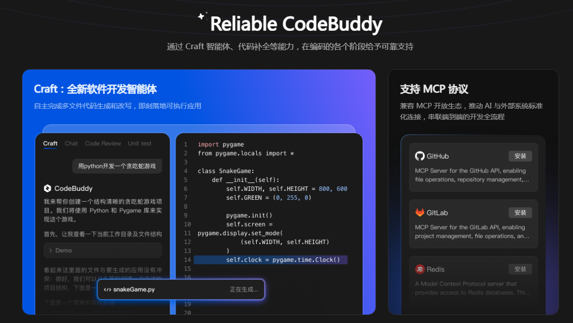 AI编程助手下载大全 2025热门代码生成神器