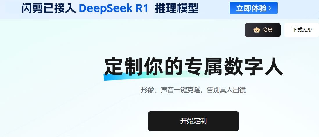 2025数字人软件哪个好用 流行的ai数字人软件盘点