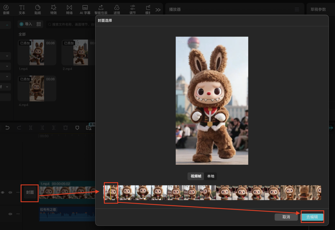 十分钟,AI助你生成爆火拉布布之歌(手把手教你玩转AI)