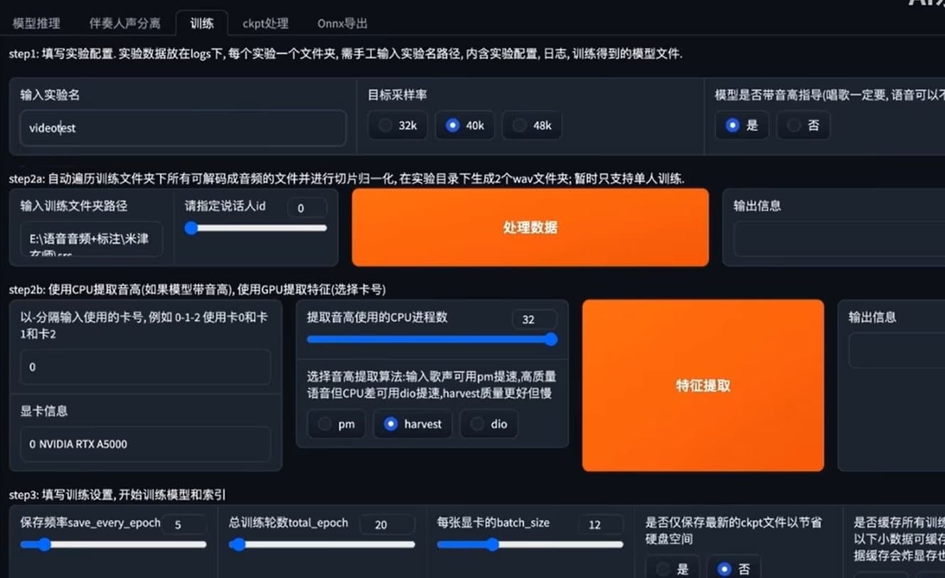 云端AI如何训练 AI孙燕姿复刻指南