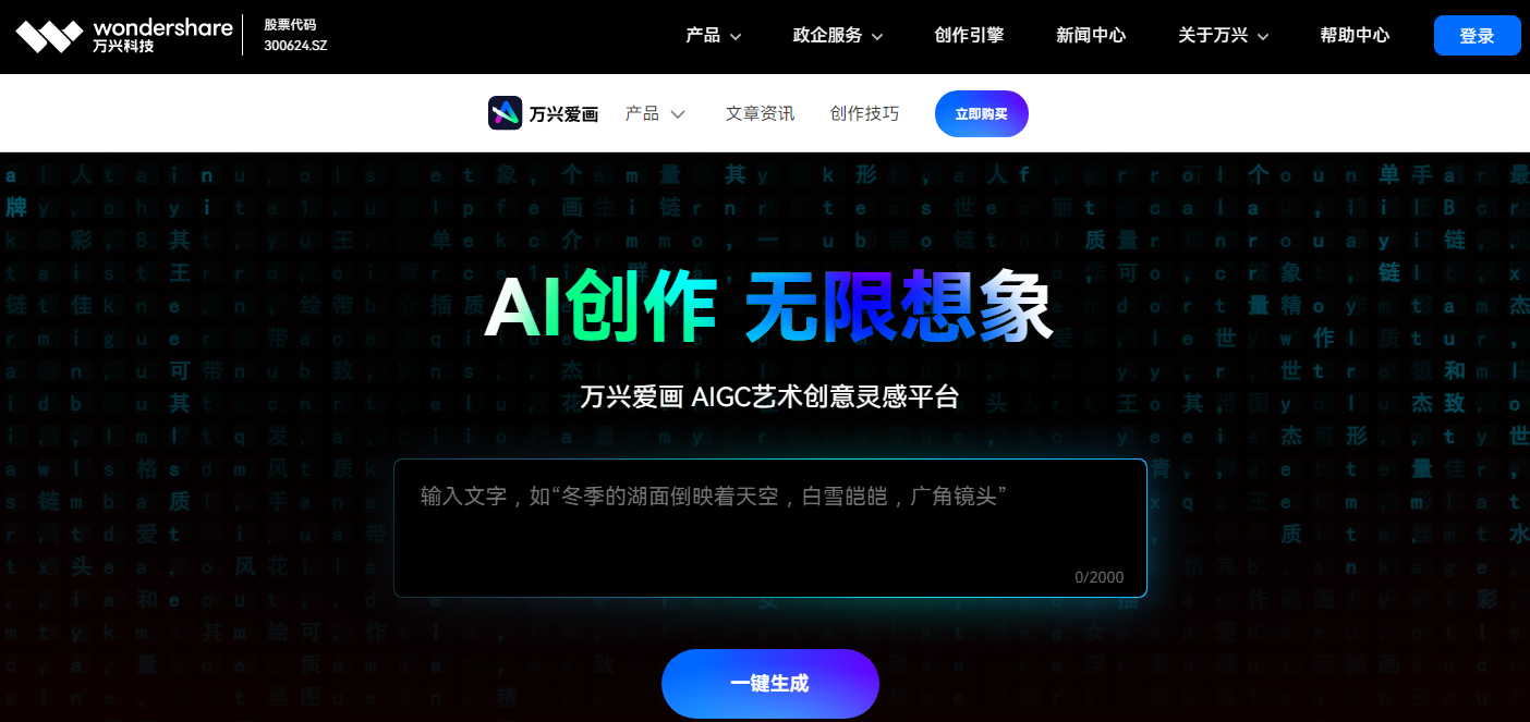 AI艺术创作软件下载排行 2025多风格创作神器top10