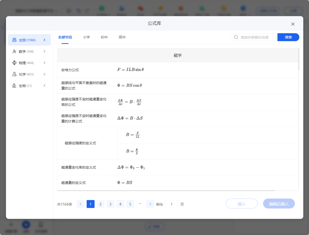 国家中小学智慧教育平台，创建互动教学课件实操