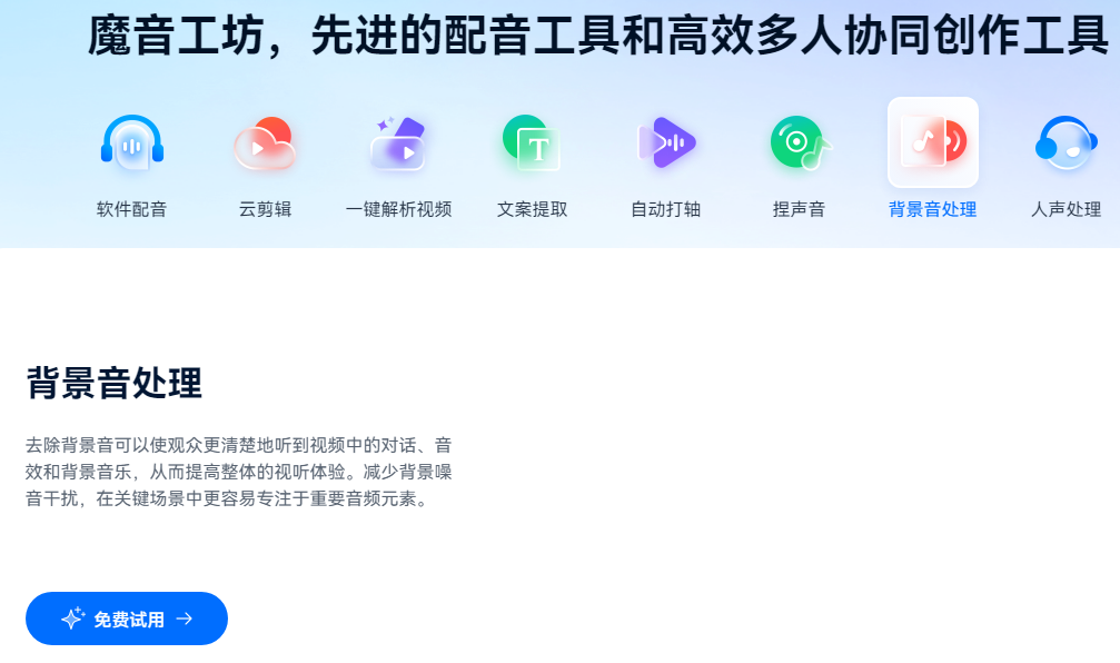 AI配音APP哪个好 2025热门的ai配音软件排行榜