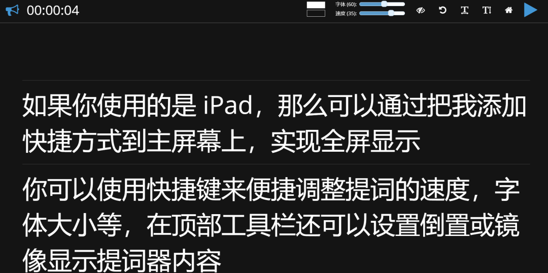 教师必备!三款免费在线提词器测评,直播授课、录课再也不怕忘词啦!