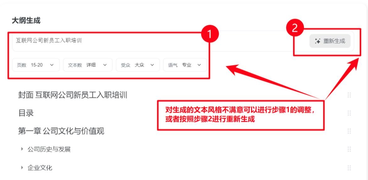 怎么用ai软件生成ppt ai怎么制作ppt