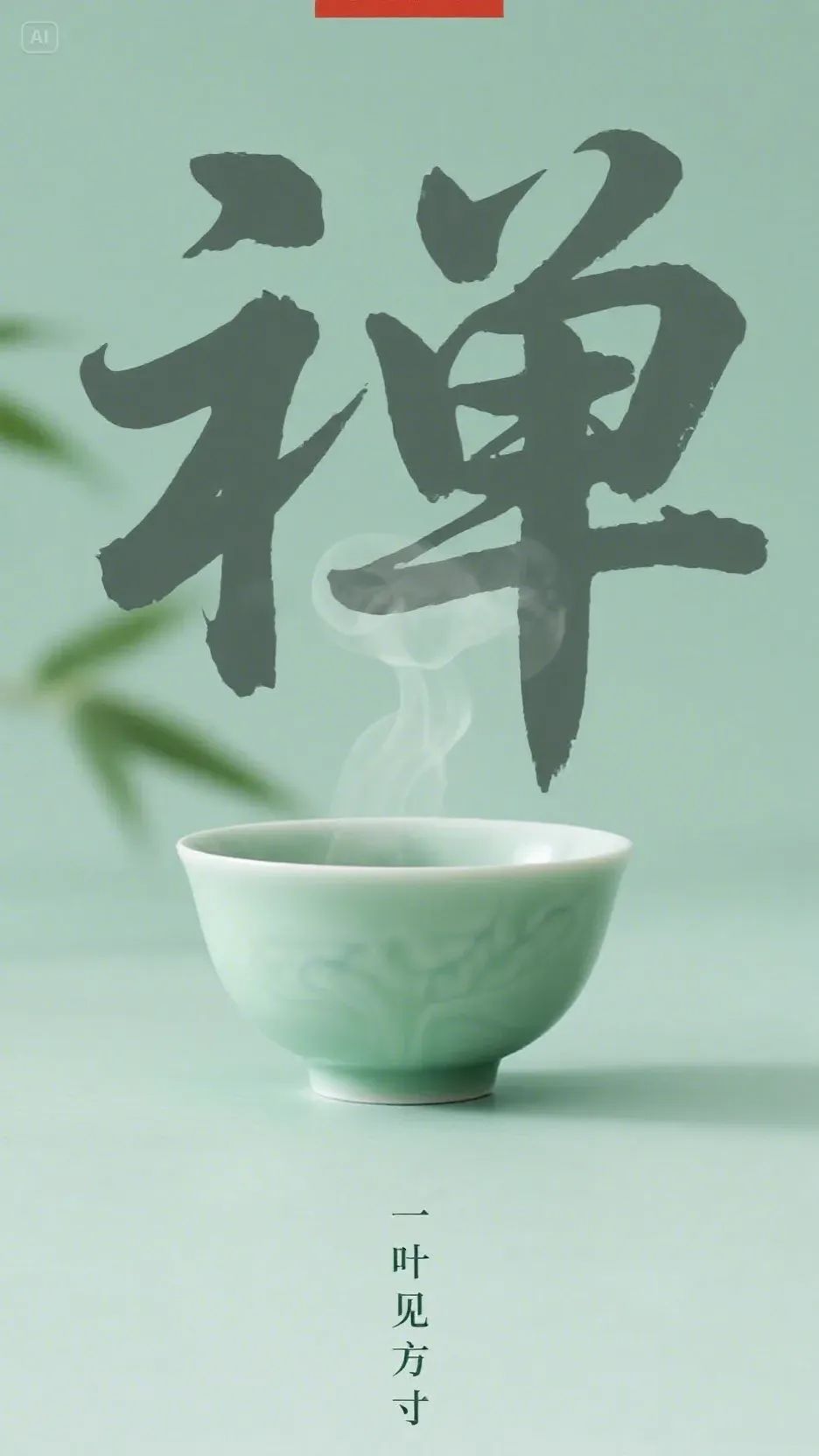 即梦AI画图教程:(七十三)卡片设计指南