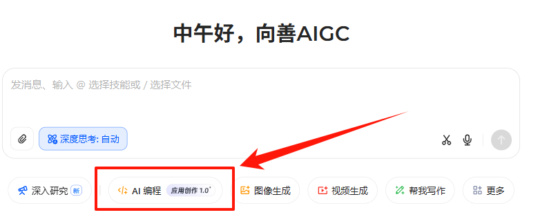 只需 5 秒豆包轻松搞定: 流程图、时序图、思维导图等 20 种常用图表,快来试试吧?