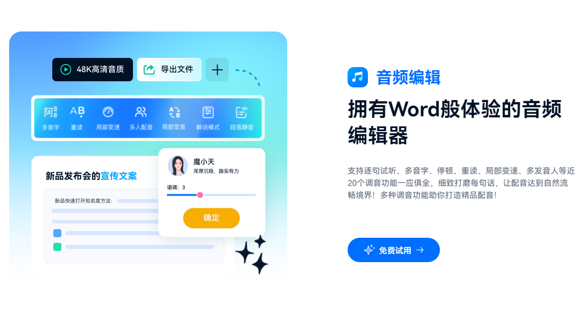 原声AI配音软件 2025真人声线克隆工具排行榜