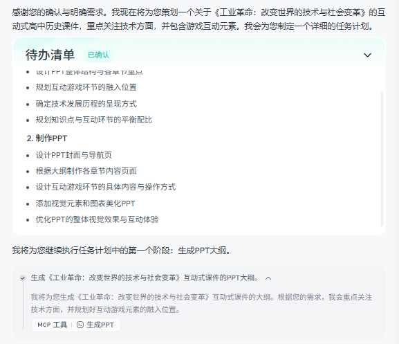 昆仑万维天工超级智能体赋能教学：一文Get到底有多强