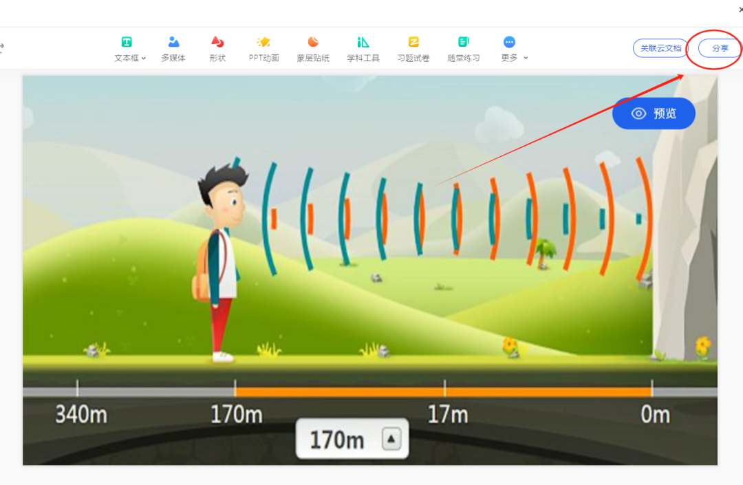 用“国家中小学智慧教育平台”搞定科学实验教学,超方便!