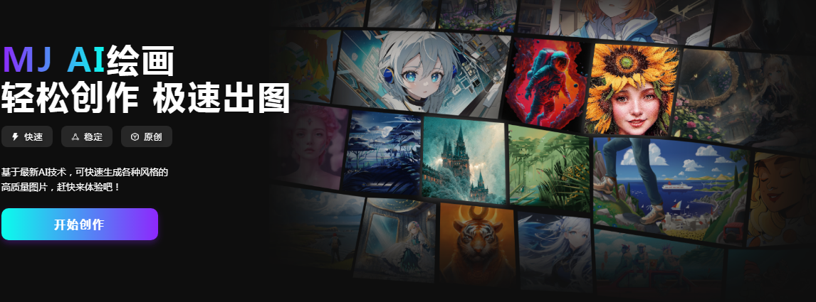 热门的ai图片生成哪个好 好用的ai绘图软件排行榜2025