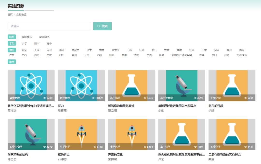 暑期教师自学宝藏工具，10个国家免费平台推荐