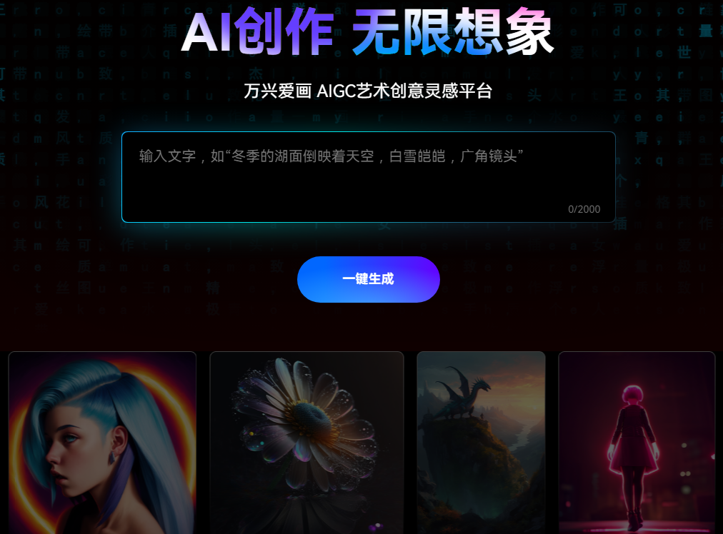 AI绘画网站Top10 2025热门在线创作绘图ai排行