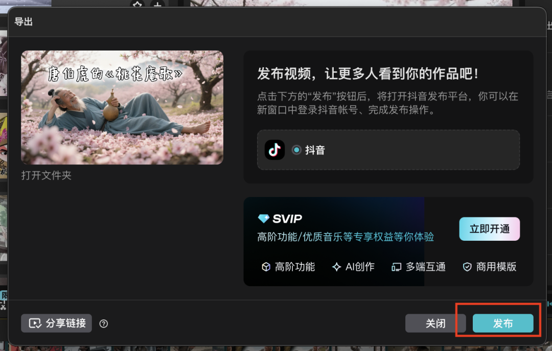 十五分钟,AI助你生成“第一人称视角”自述经典诗词视频(手把手教你玩转AI)