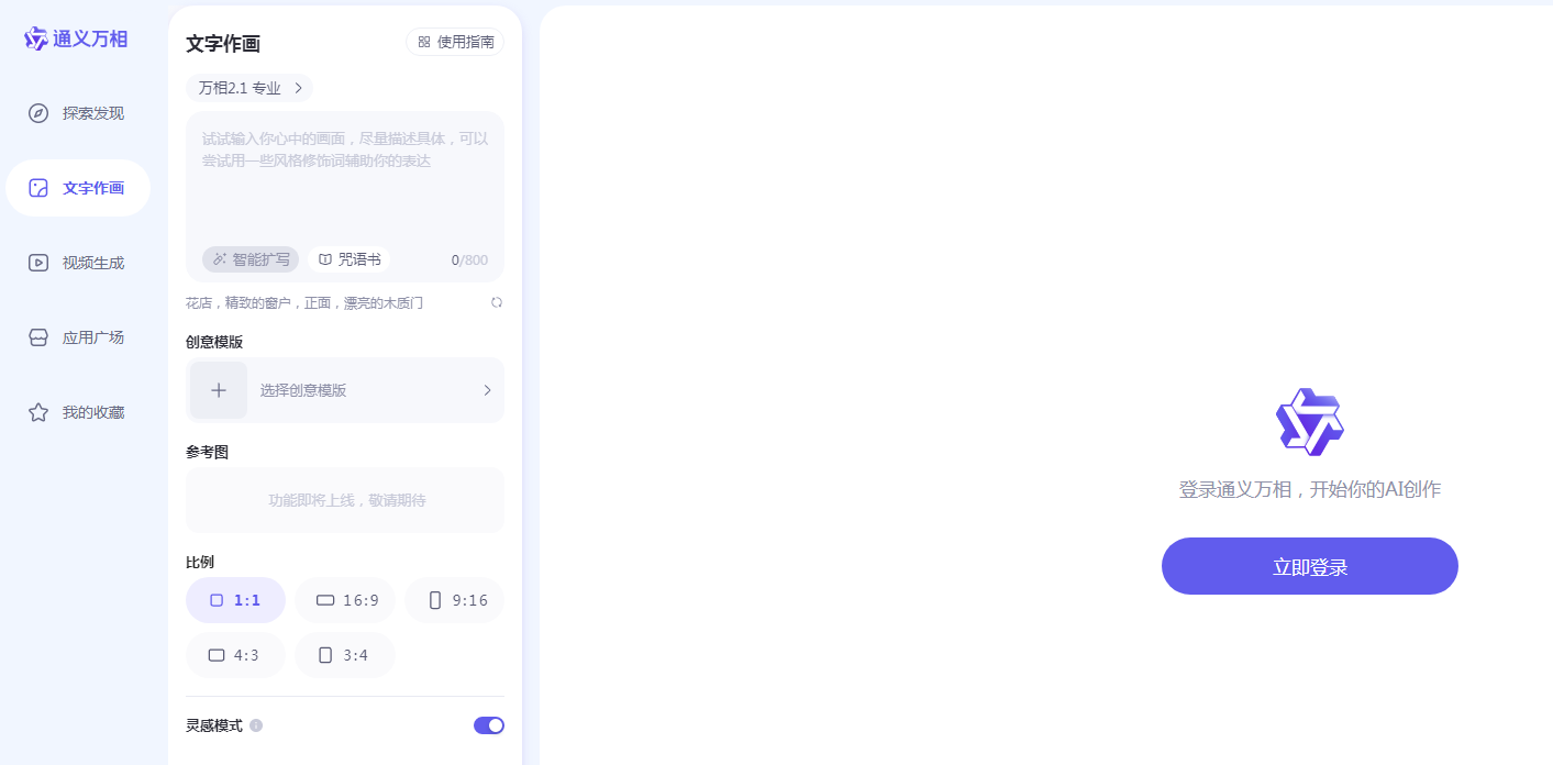 二次元绘画生成器排行榜 2025动漫风格绘图ai大全