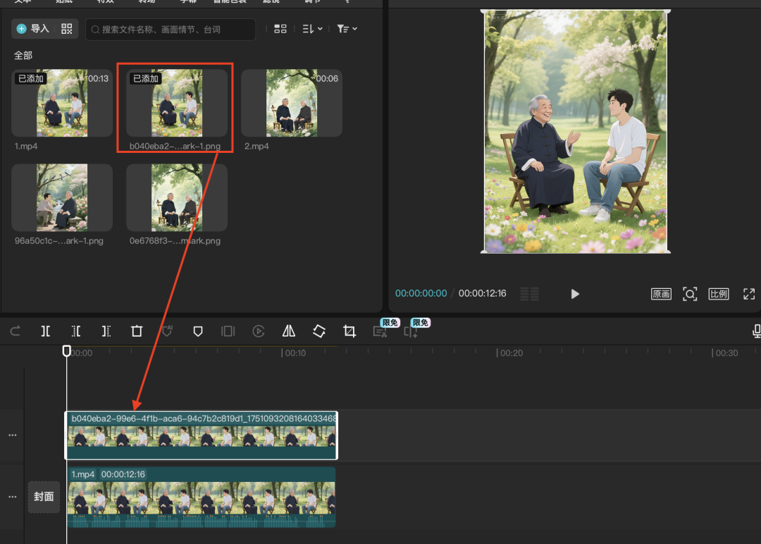 十五分钟,AI助你生成智者对话视频(手把手教你玩转AI)