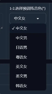 CosyVoice预训练音色功能怎么用 预训练音色推理模式教程