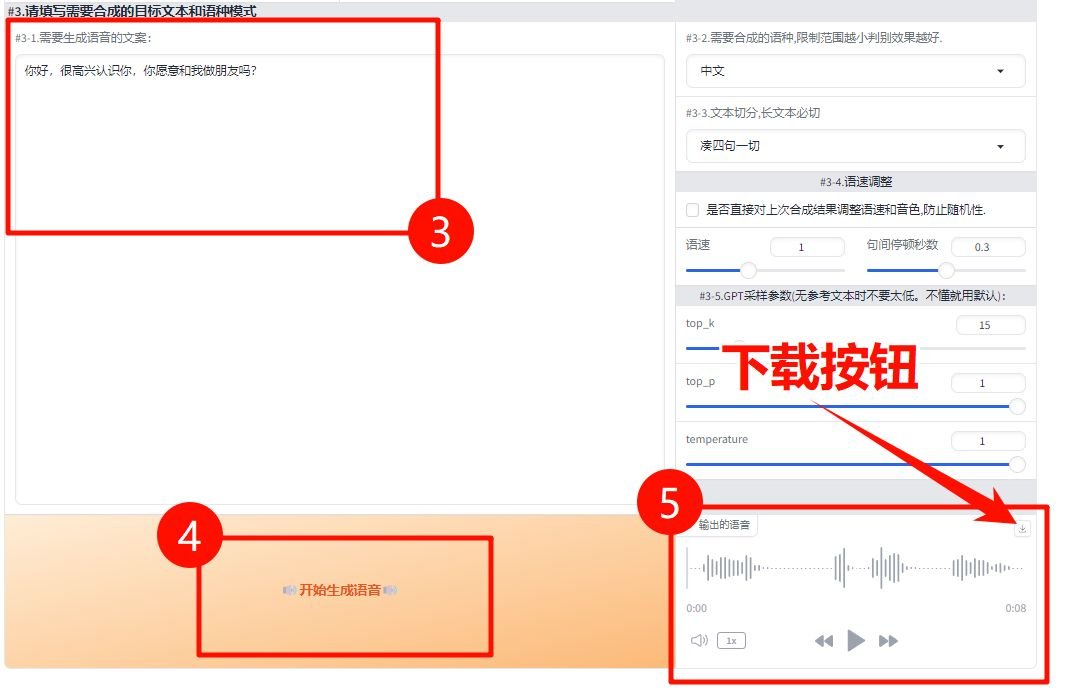 gptsovits v3整合包怎么安装使用 安装使用教程