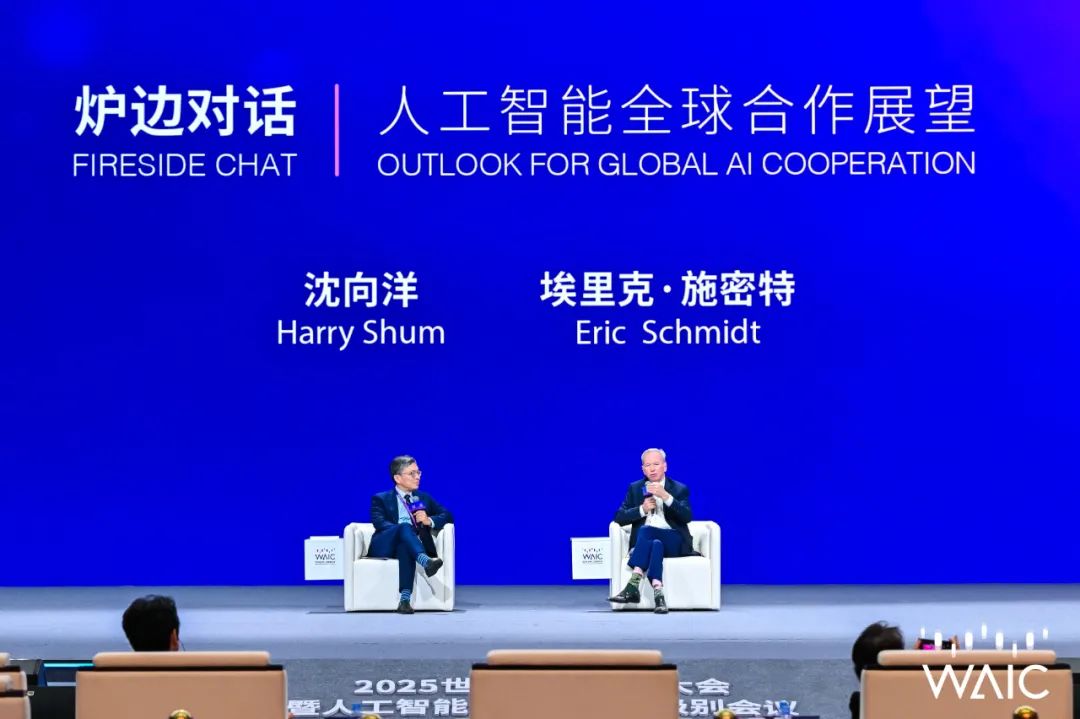 炉边对话 | 施密特与沈向洋议AI：靠竞争谋发展，靠合作守底线