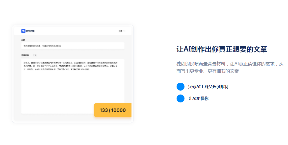 操作简单的AI写作工具盘点 2025必用的ai写作软件排行榜