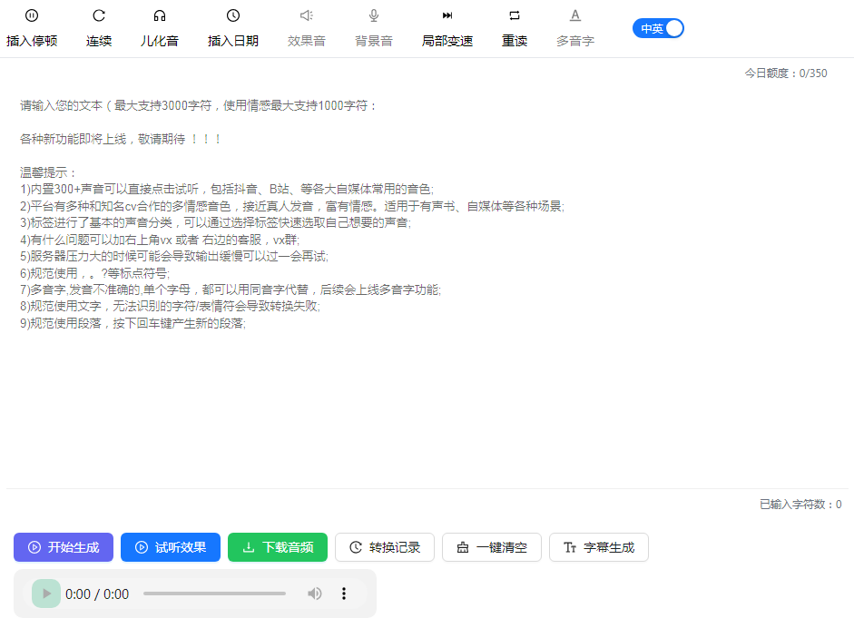 语录ai配音工具精选 2025名言朗读必备ai排行