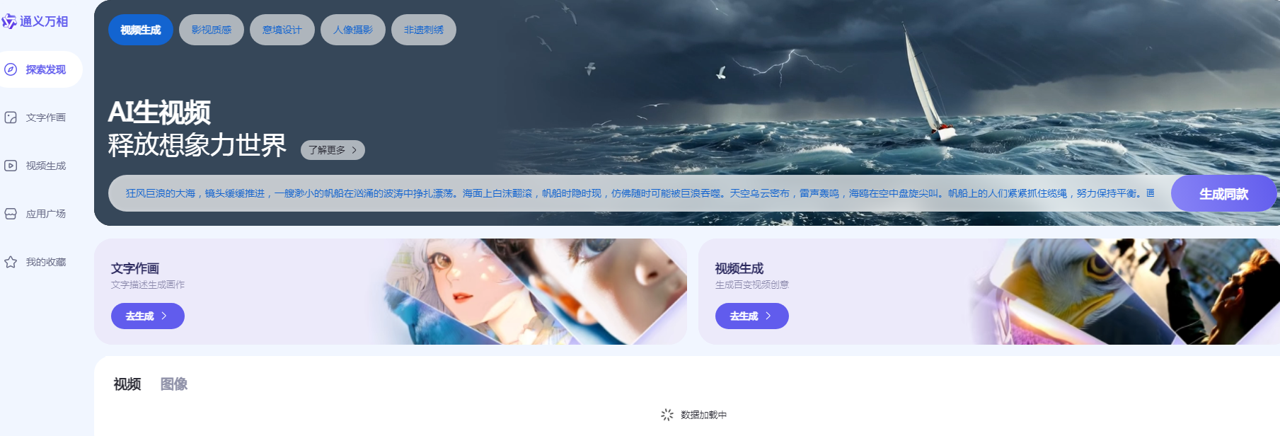 免费AI生成视频软件推荐 2025好用的免费生成视频ai软件排名