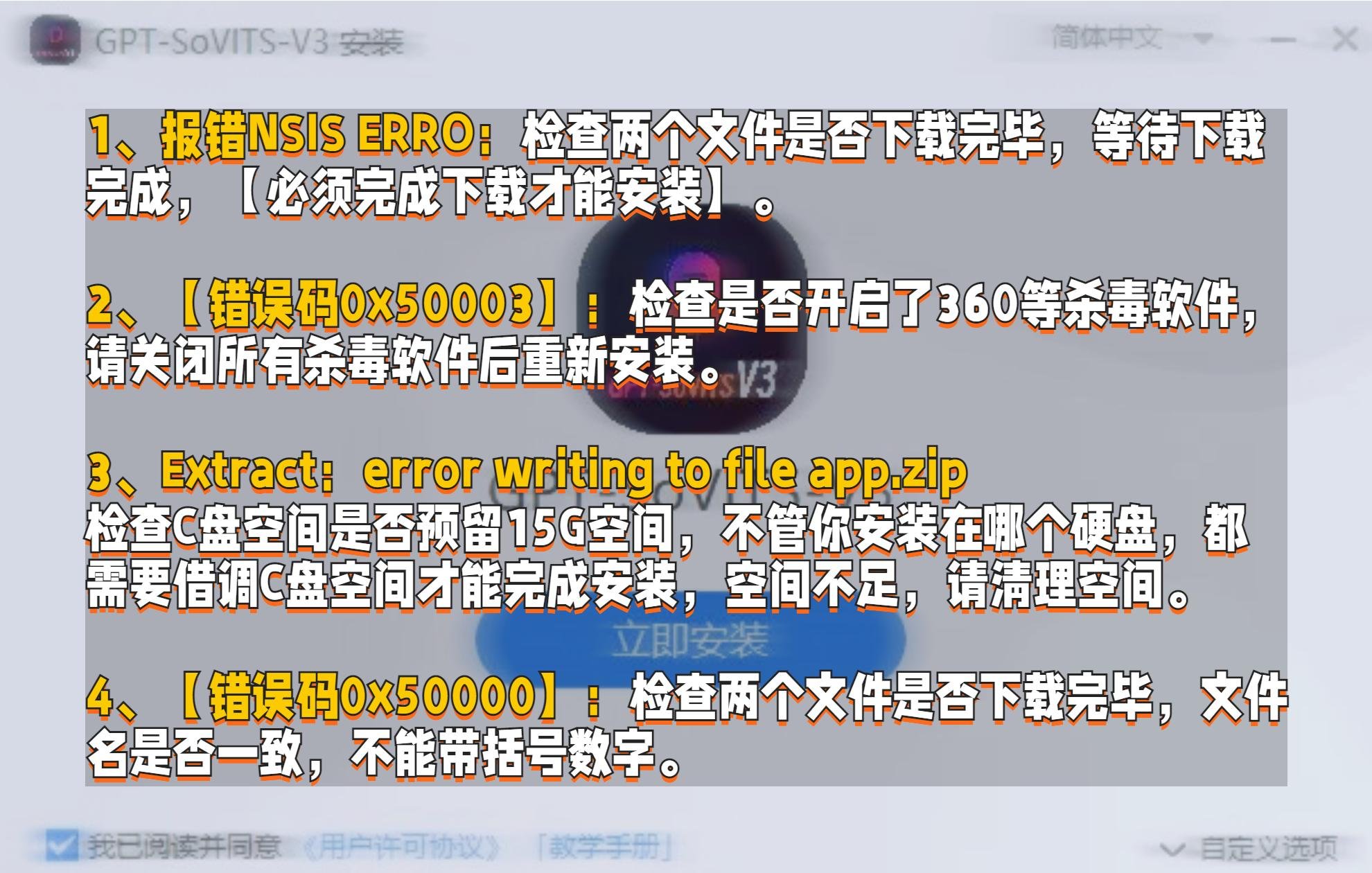 gptsovits v3整合包怎么安装使用 安装使用教程