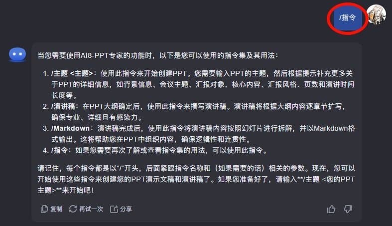Kimi怎么生成PPT？手把手教你一键生成PPT