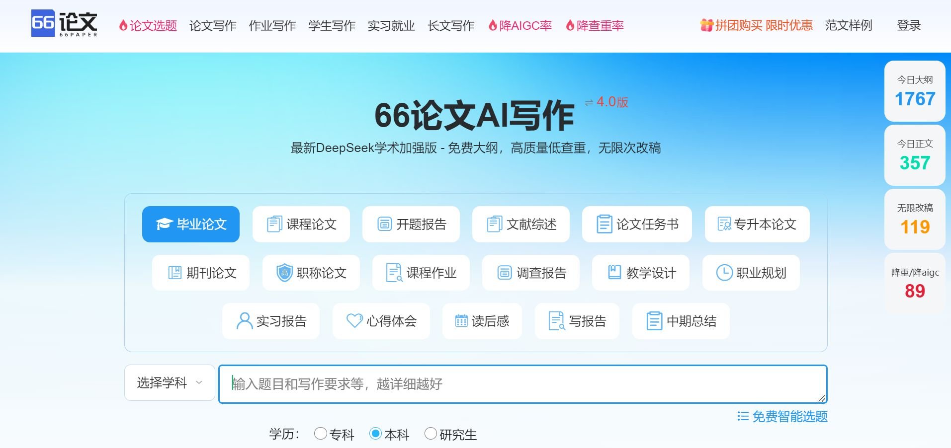 火爆的ai论文写作推荐 2025高人气的ai论文写作排行榜
