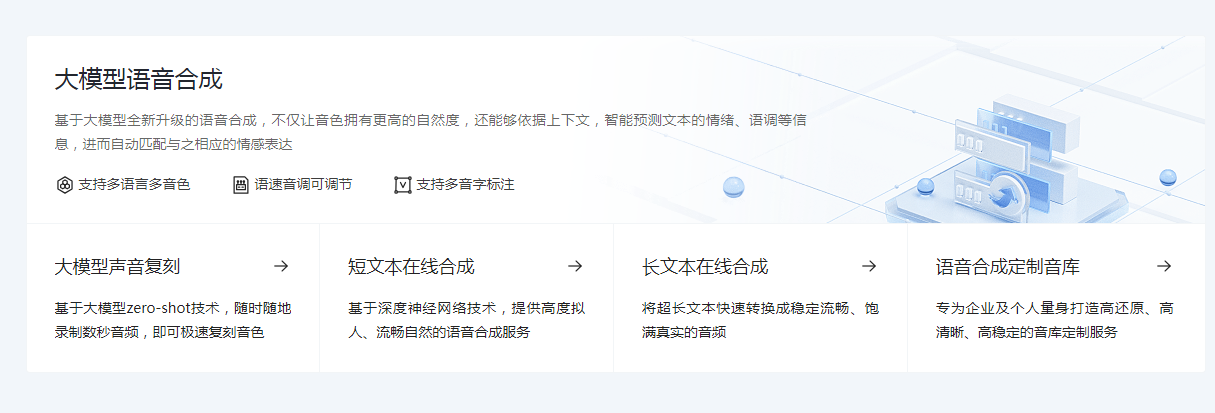 声识别音克隆ai软件 2025声纹克隆工具排行榜