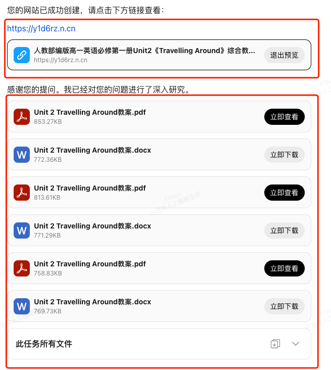 Agent生成 HTML 文件，到底哪家更好用？