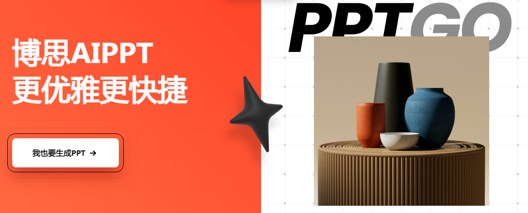 高热度aippt生成工具推荐 2025超火的ppt生成排行榜