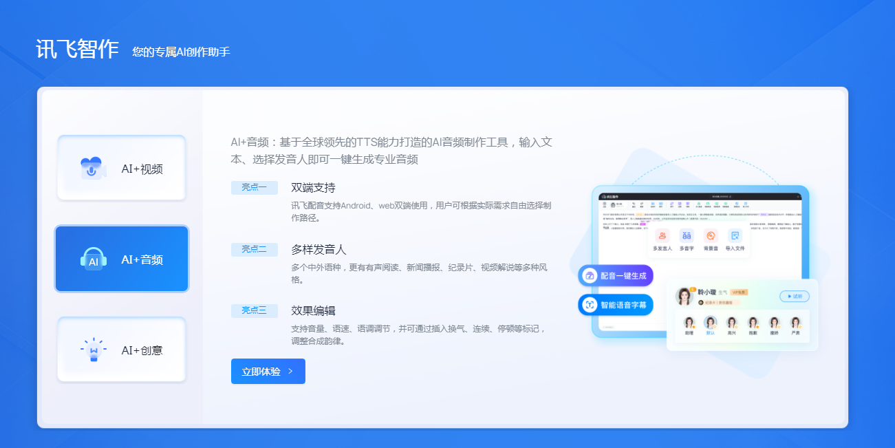 会议语音转写工具推荐 2025会议实时记录软件排行榜