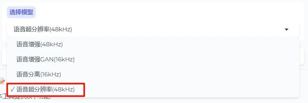 clearvoice整合包怎么安装使用 clearvoice使用教程
