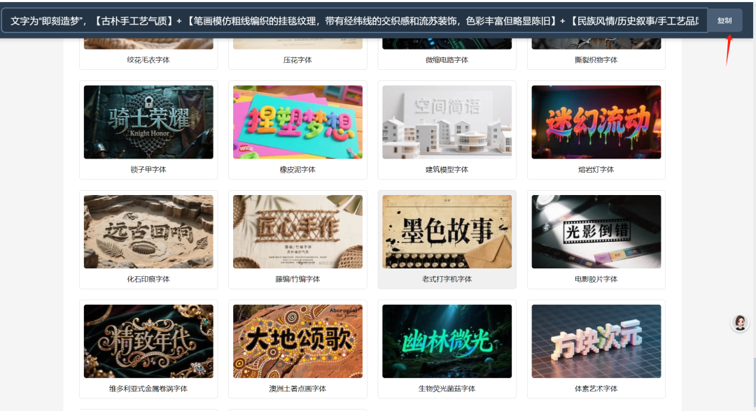 有了五木老师创意字体设计智能体,艺术字随便玩