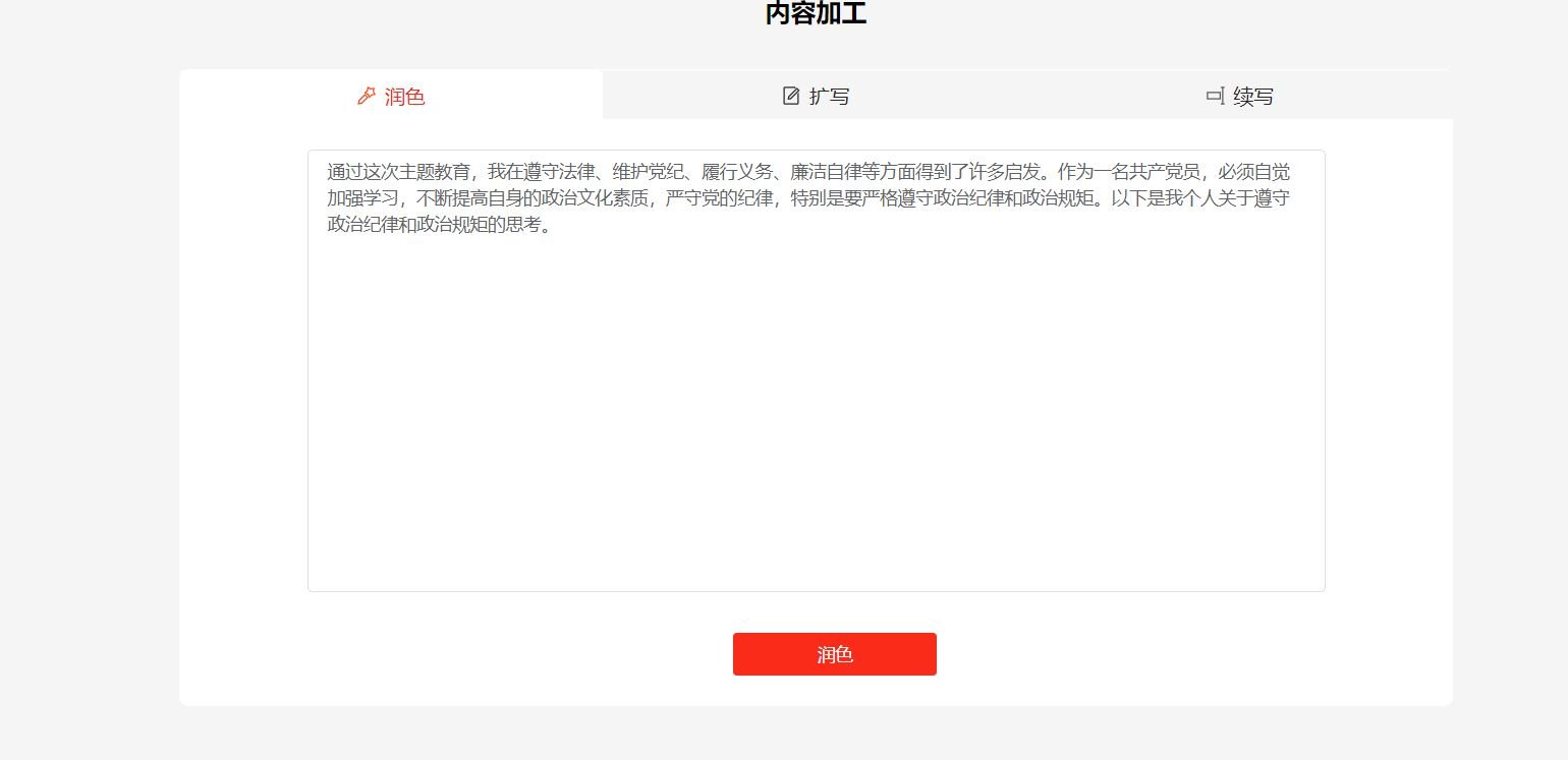 ai文案生成器推荐免费 2025高效率的ai写作软件排行