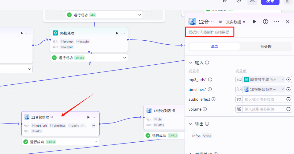 扣子Coze教程:10W+点赞治愈老奶奶爆款视频,扣子Coze工作流一键批量生成
