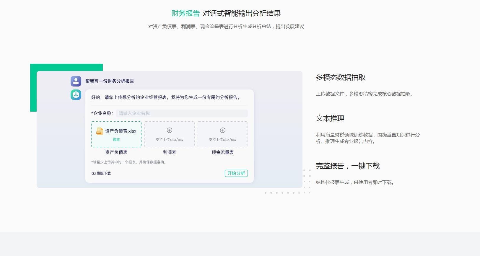EXCEL公式AI辅助工具推荐 2025表格智能检测神器
