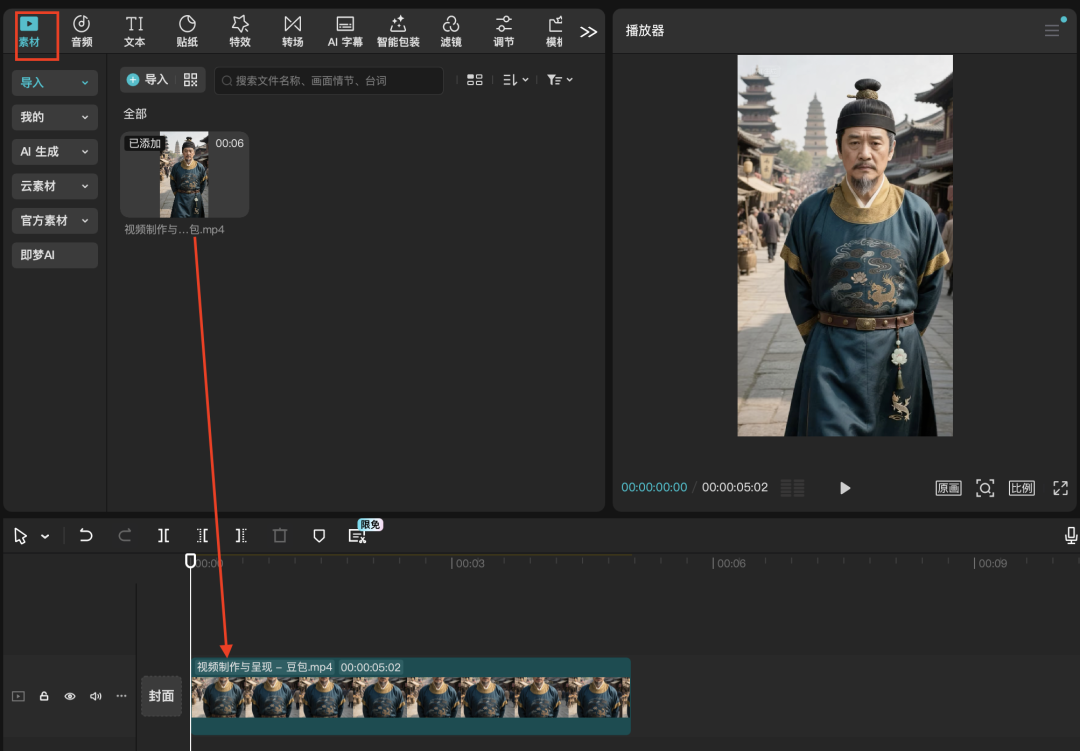 十五分钟，AI助你生成《长安的荔枝》李善德说职场感悟（手把手教你玩转AI）