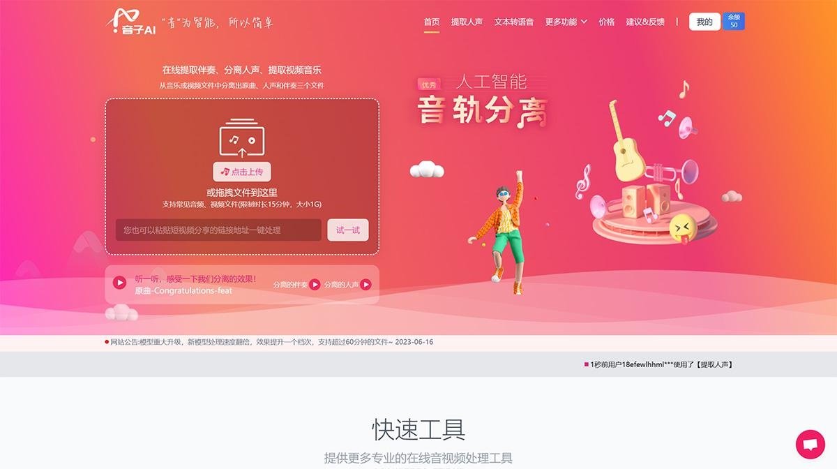 有没有专门配音的软件推荐 好用的配音软件排行榜