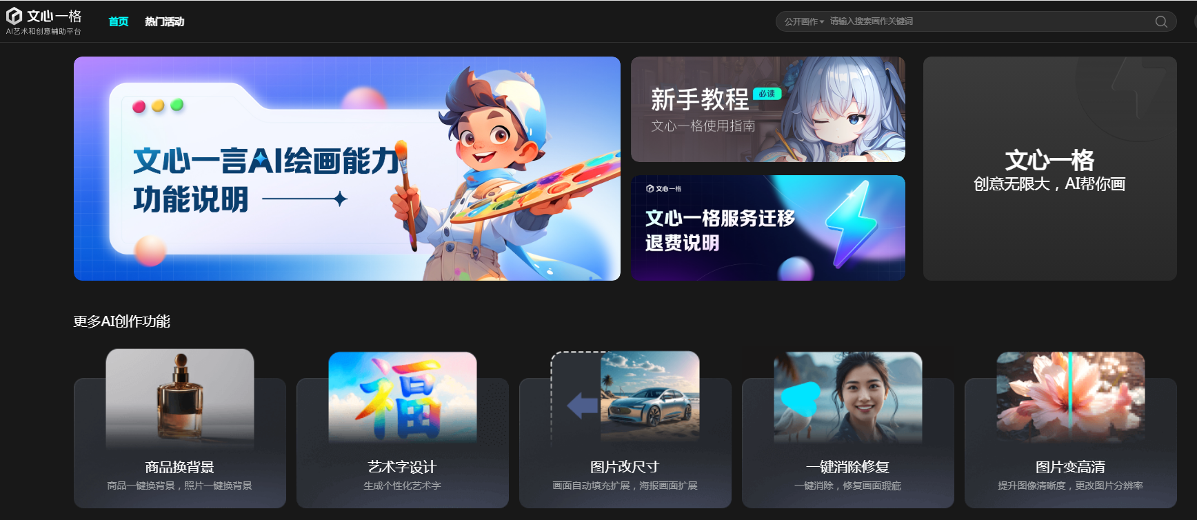 图片去杂物工具排行 2025一键抠图ai有哪些