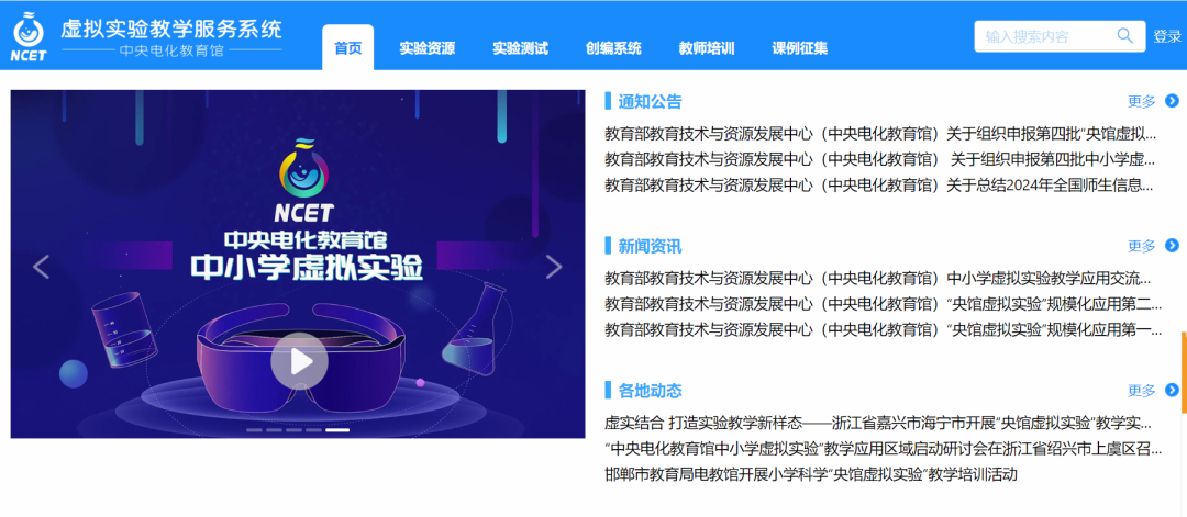 2025年全国师生数字素养提升实践活动（教师专项）启动——老师们，上堂公开课，“吃”三年的机会又来了！