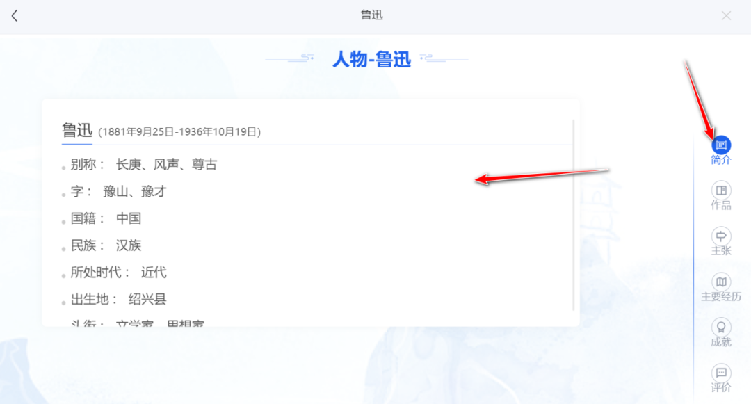 【课堂与技术】国家中小学智慧平台制作交互课件（九）之——学科工具之人物卡