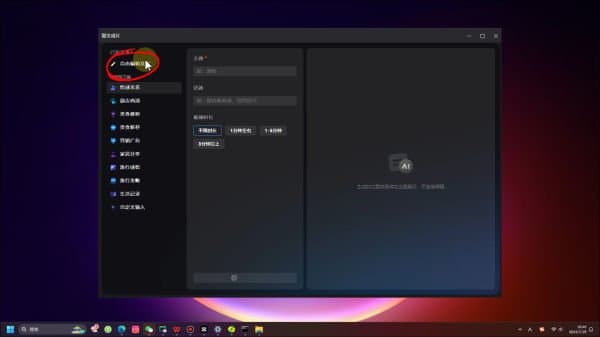AI怎么自动制作视频?AI制作视频教程