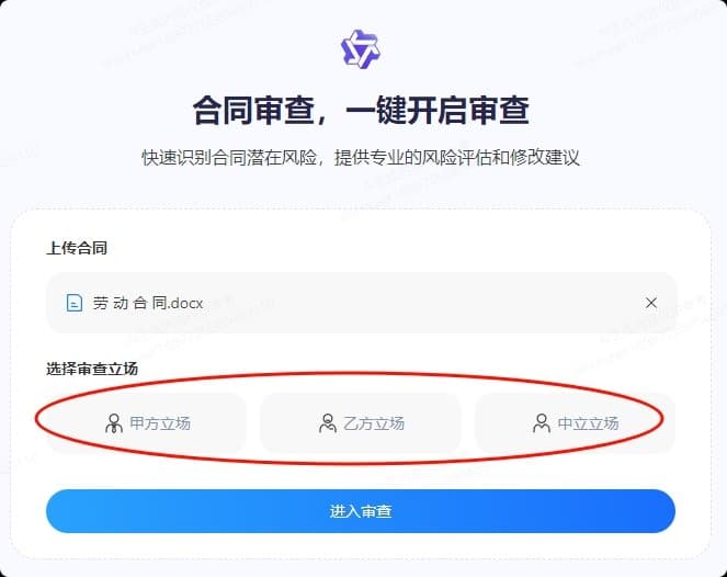 如何用ai写合同!3步教你写出无懈可击的专业劳动合同