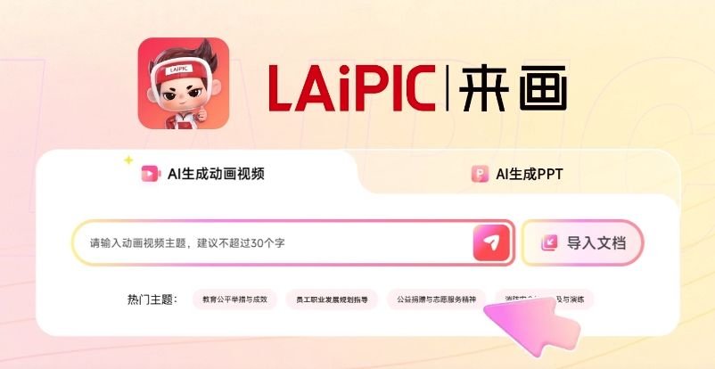 ai视频生成软件哪个好用 热门ai视频生成软件盘点