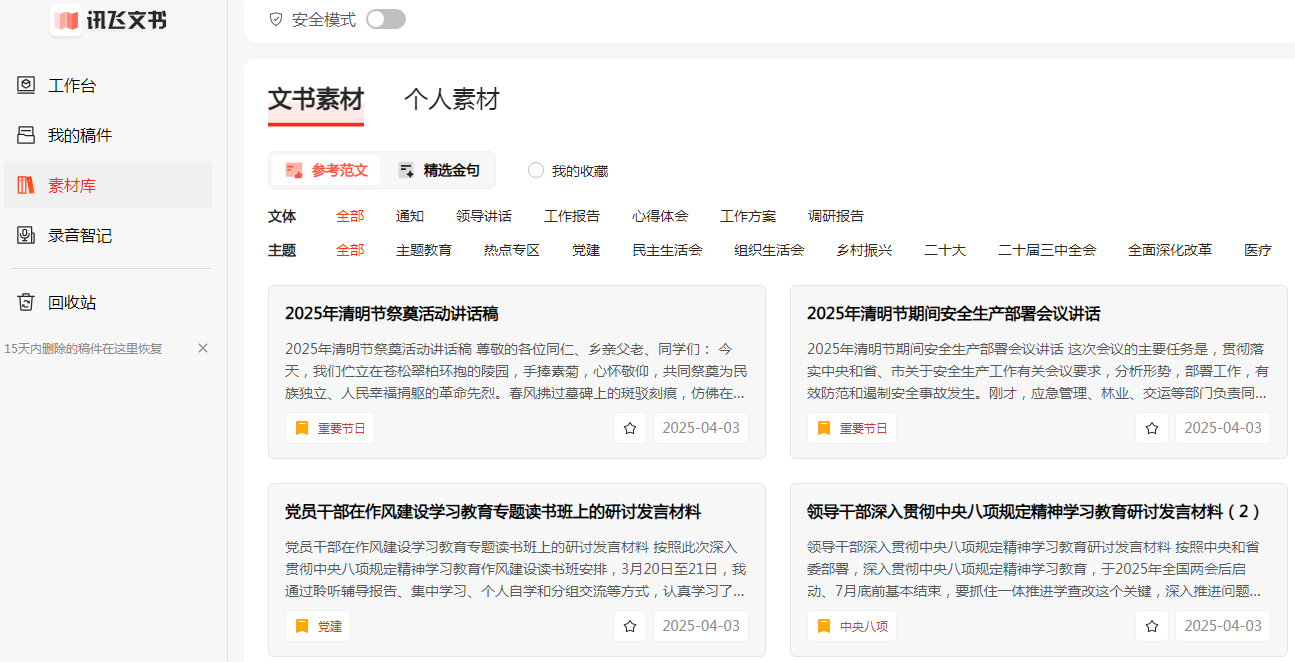 便捷的ai文章改写器有哪些 2025超火的ai改写软件排行榜